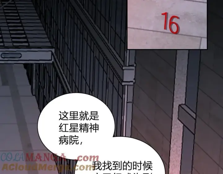 《全民末日：我，病毒君王》第23话 新副本！精神病院图81