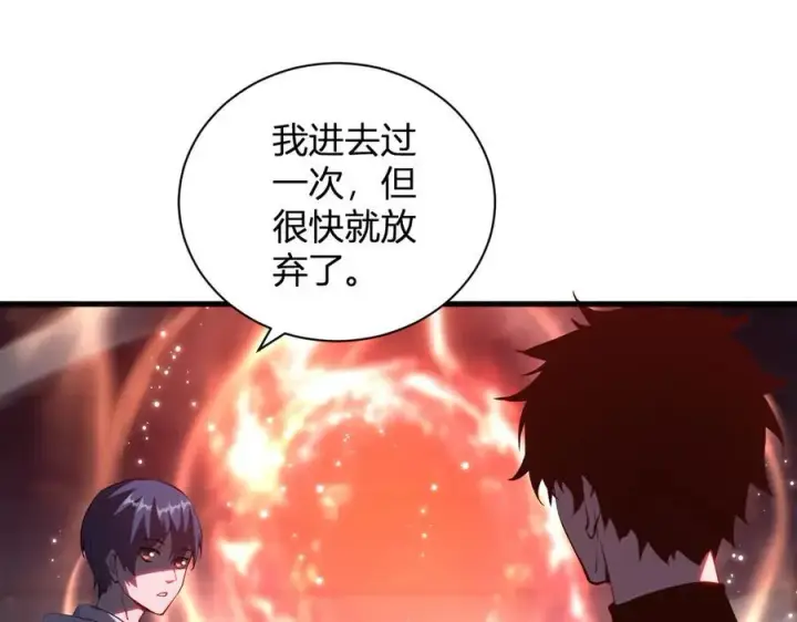 《全民末日：我，病毒君王》第23话 新副本！精神病院图84