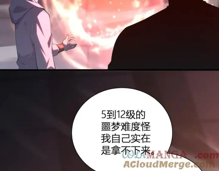 《全民末日：我，病毒君王》第23话 新副本！精神病院图85