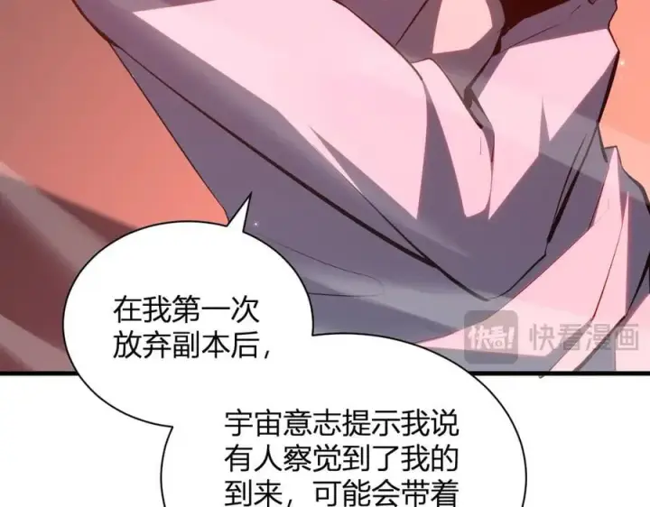《全民末日：我，病毒君王》第23话 新副本！精神病院图88