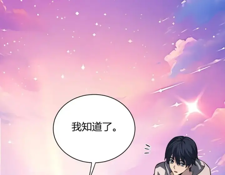 《全民末日：我，病毒君王》第23话 新副本！精神病院图90