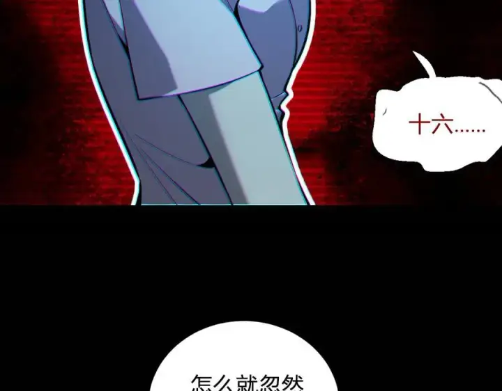 《全民末日：我，病毒君王》第24话 魔鬼院长图100