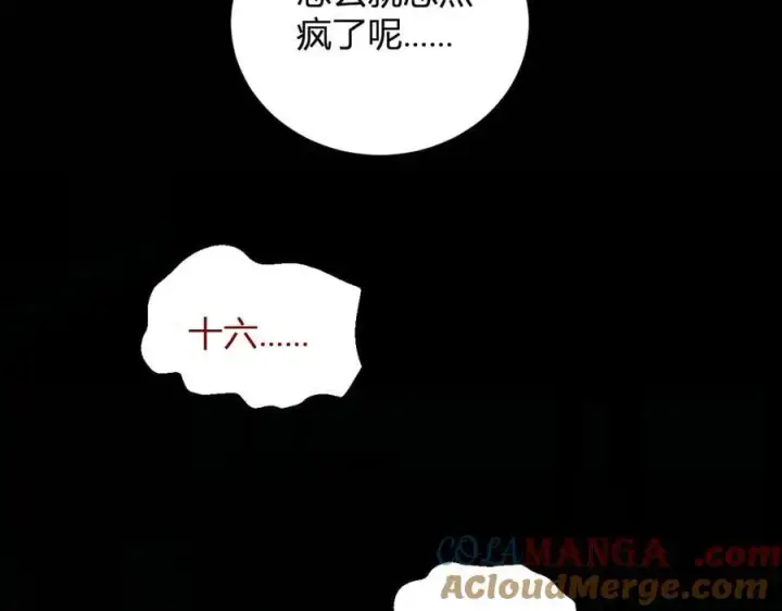 《全民末日：我，病毒君王》第24话 魔鬼院长图101