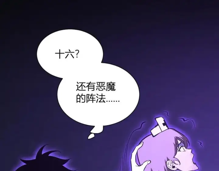 《全民末日：我，病毒君王》第24话 魔鬼院长图103