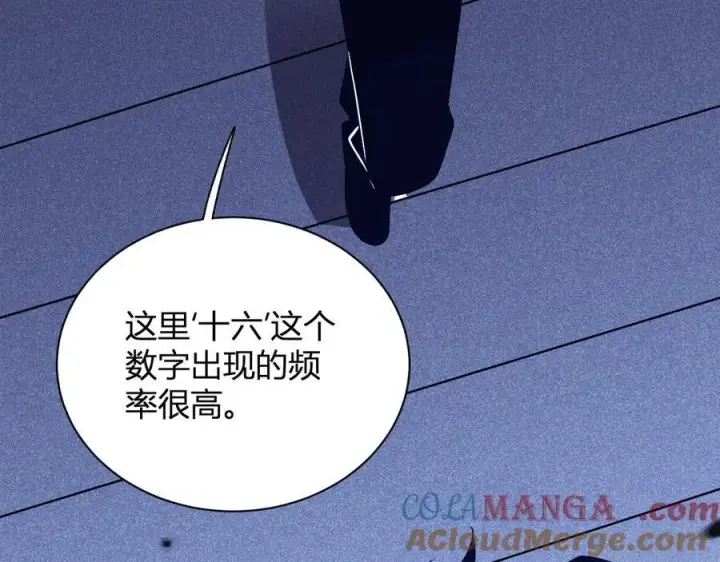 《全民末日：我，病毒君王》第24话 魔鬼院长图121