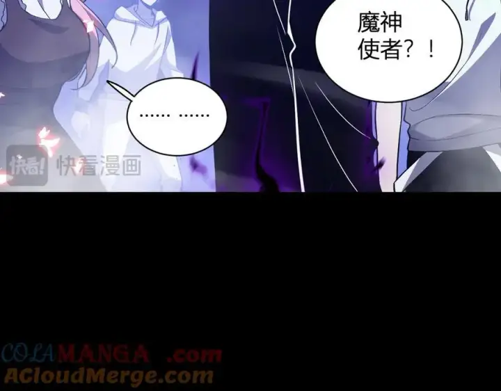 《全民末日：我，病毒君王》第24话 魔鬼院长图137