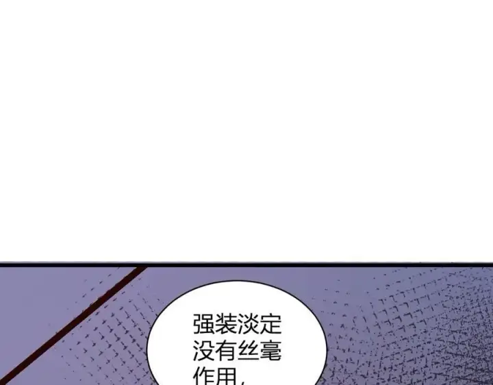 《全民末日：我，病毒君王》第24话 魔鬼院长图138