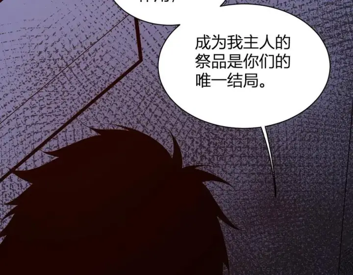 《全民末日：我，病毒君王》第24话 魔鬼院长图139