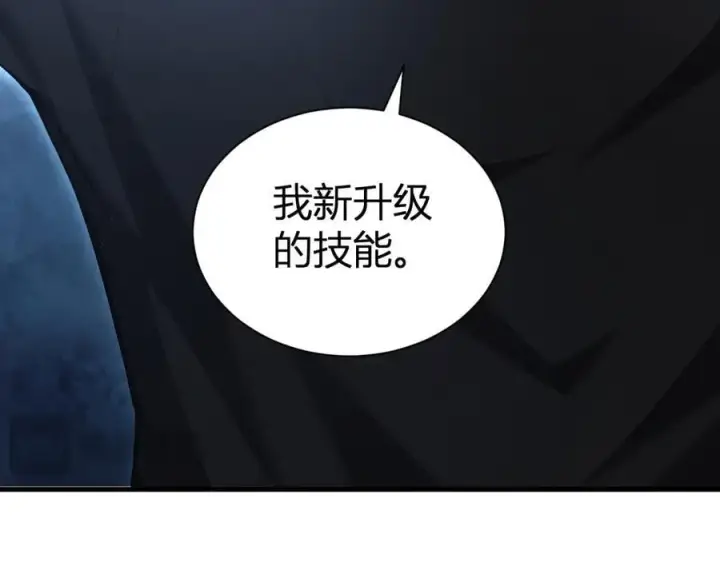 《全民末日：我，病毒君王》第24话 魔鬼院长图14