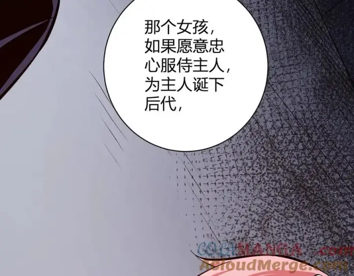《全民末日：我，病毒君王》第24话 魔鬼院长图141