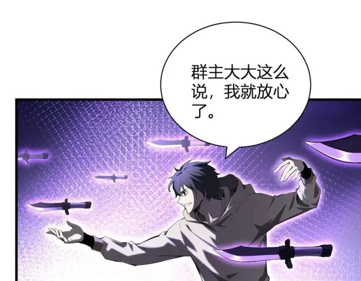 《全民末日：我，病毒君王》第24话 魔鬼院长图15