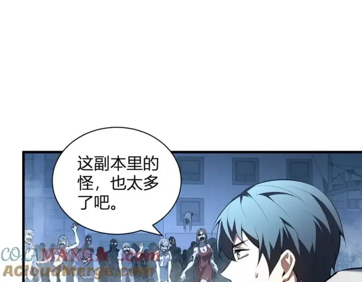《全民末日：我，病毒君王》第24话 魔鬼院长图5