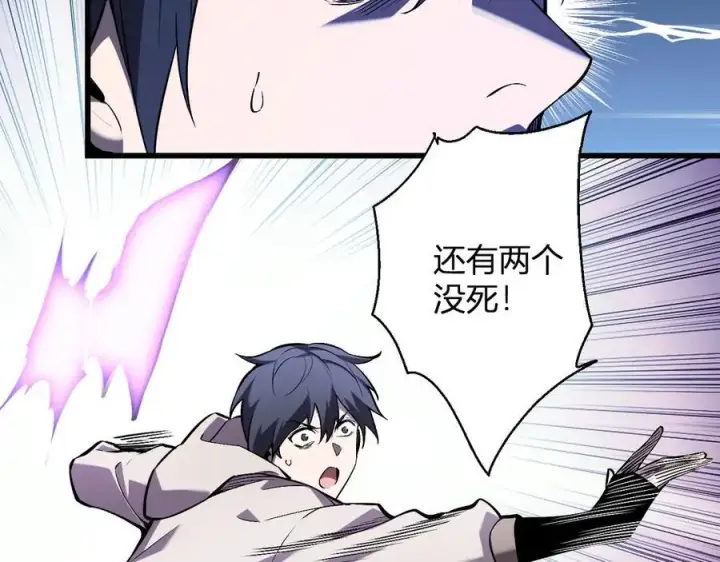 《全民末日：我，病毒君王》第24话 魔鬼院长图59