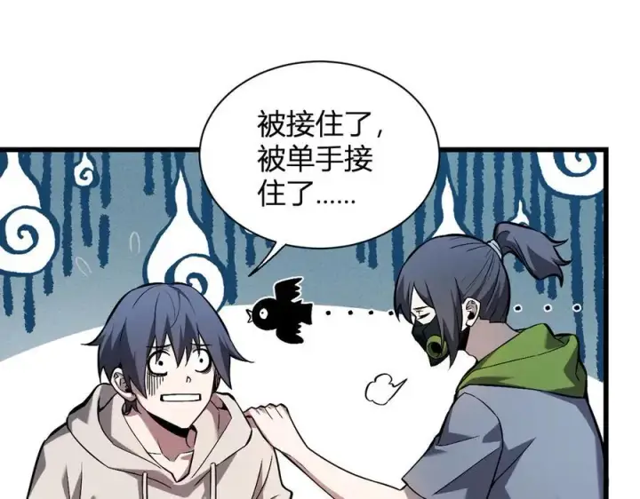 《全民末日：我，病毒君王》第24话 魔鬼院长图66