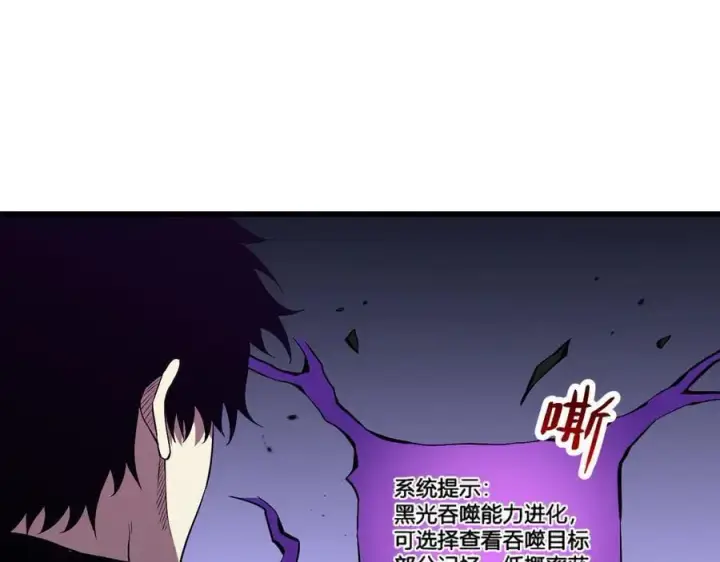 《全民末日：我，病毒君王》第24话 魔鬼院长图68