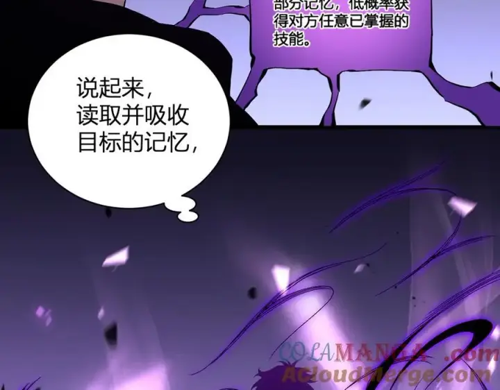 《全民末日：我，病毒君王》第24话 魔鬼院长图69