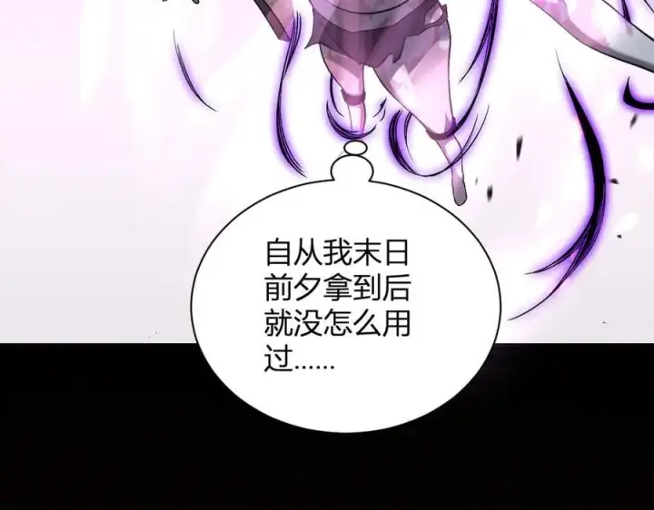 《全民末日：我，病毒君王》第24话 魔鬼院长图71