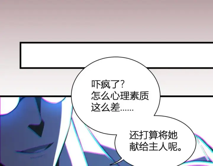 《全民末日：我，病毒君王》第24话 魔鬼院长图92