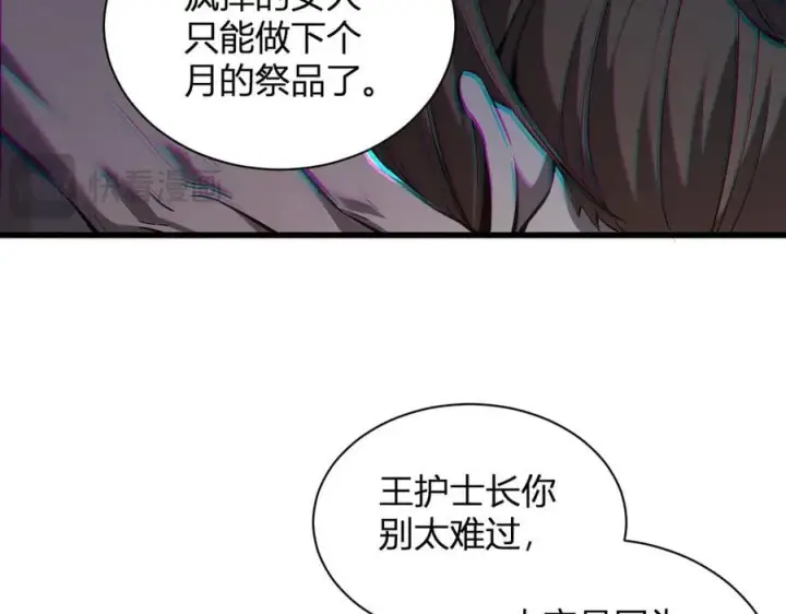《全民末日：我，病毒君王》第24话 魔鬼院长图94