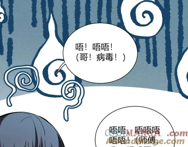 《全民末日：我，病毒君王》第25话 停止呼吸！图121