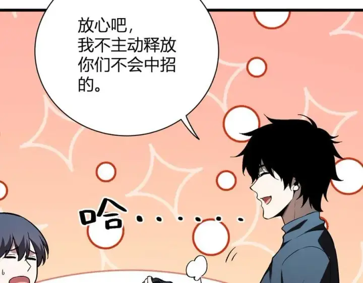 《全民末日：我，病毒君王》第25话 停止呼吸！图124