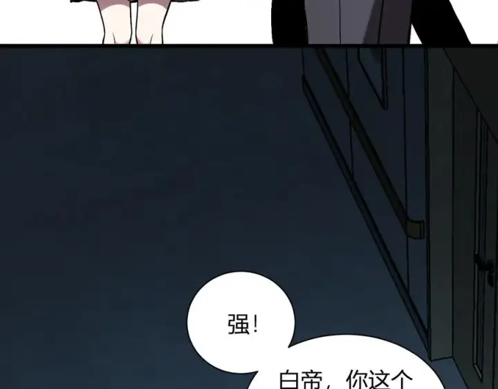 《全民末日：我，病毒君王》第25话 停止呼吸！图126