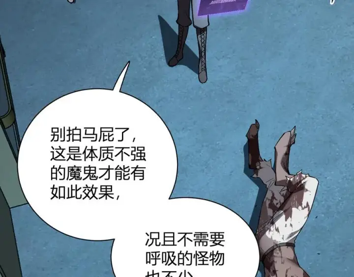 《全民末日：我，病毒君王》第25话 停止呼吸！图128