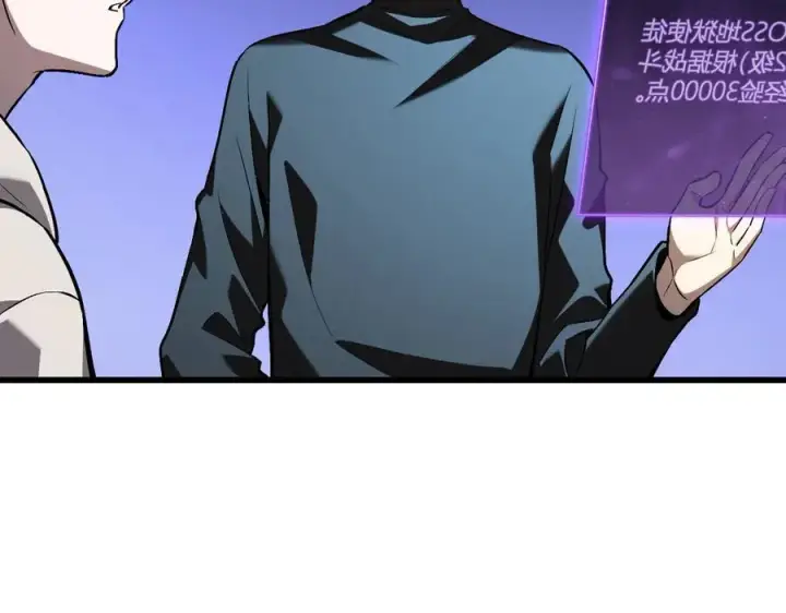 《全民末日：我，病毒君王》第25话 停止呼吸！图131
