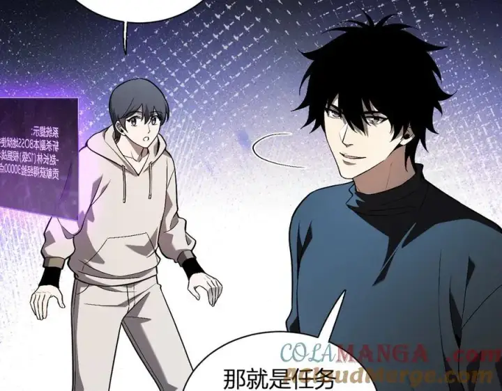 《全民末日：我，病毒君王》第25话 停止呼吸！图133