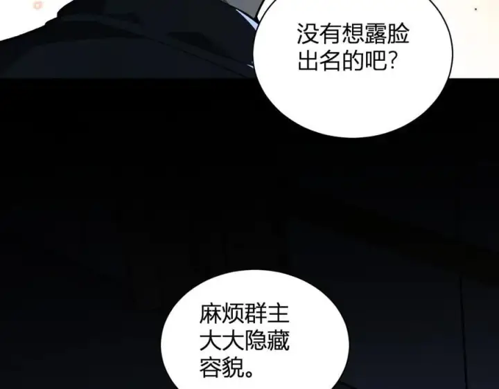 《全民末日：我，病毒君王》第25话 停止呼吸！图136