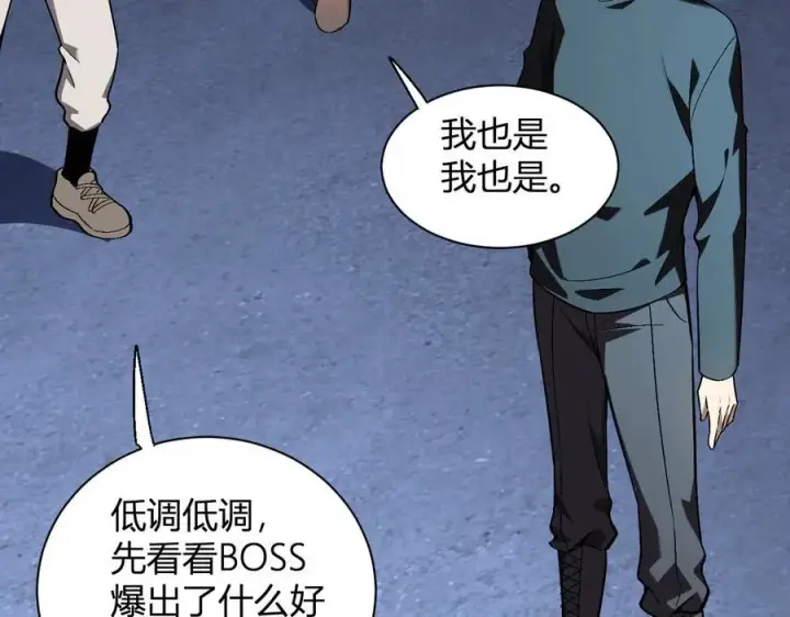 《全民末日：我，病毒君王》第25话 停止呼吸！图138