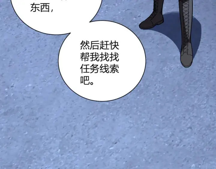 《全民末日：我，病毒君王》第25话 停止呼吸！图139