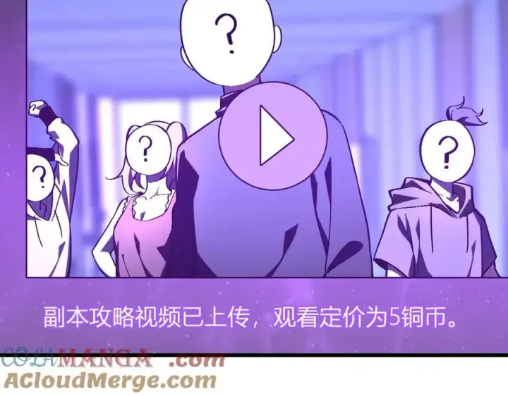 《全民末日：我，病毒君王》第25话 停止呼吸！图141
