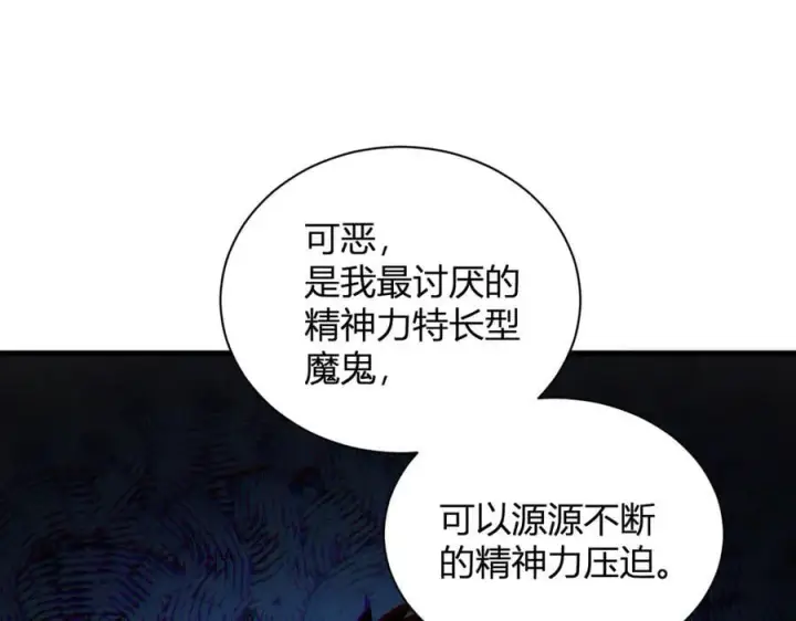 《全民末日：我，病毒君王》第25话 停止呼吸！图26