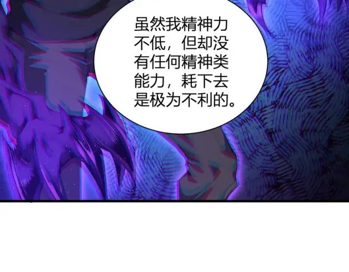《全民末日：我，病毒君王》第25话 停止呼吸！图28