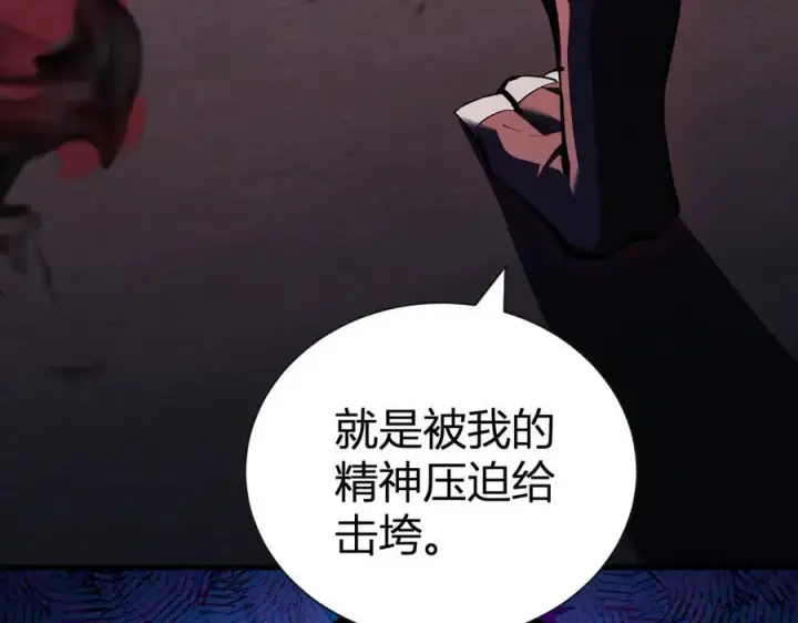 《全民末日：我，病毒君王》第25话 停止呼吸！图52