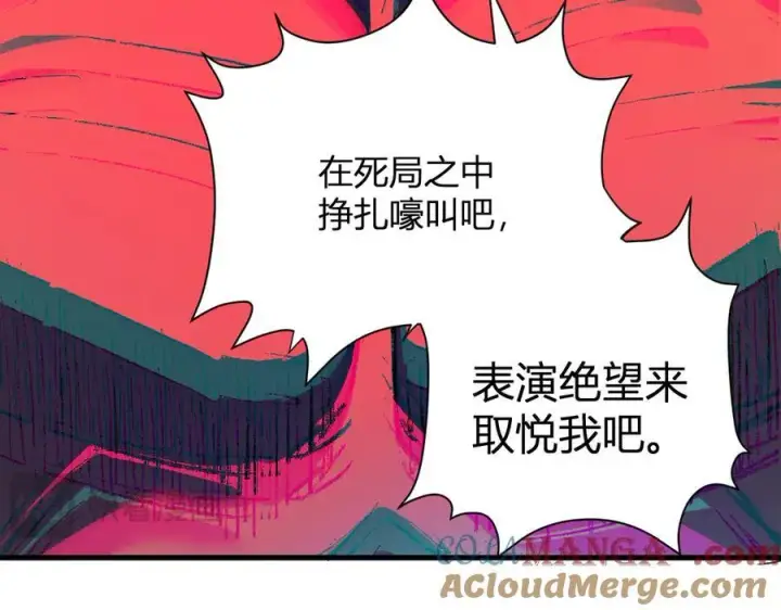 《全民末日：我，病毒君王》第25话 停止呼吸！图57