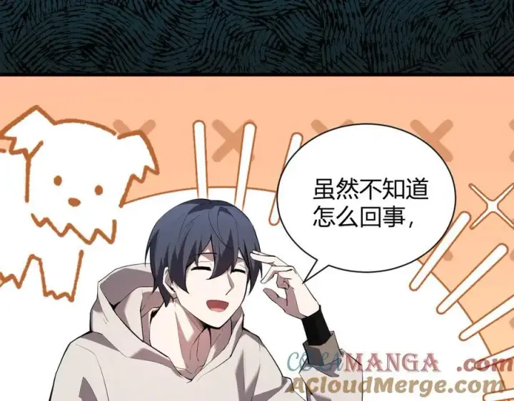 《全民末日：我，病毒君王》第25话 停止呼吸！图65