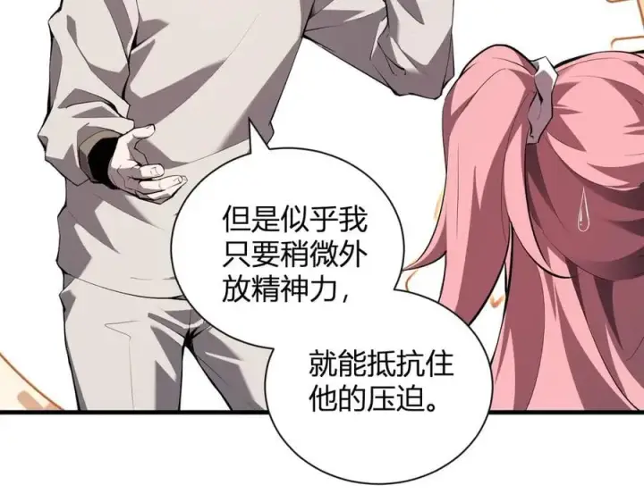 《全民末日：我，病毒君王》第25话 停止呼吸！图66