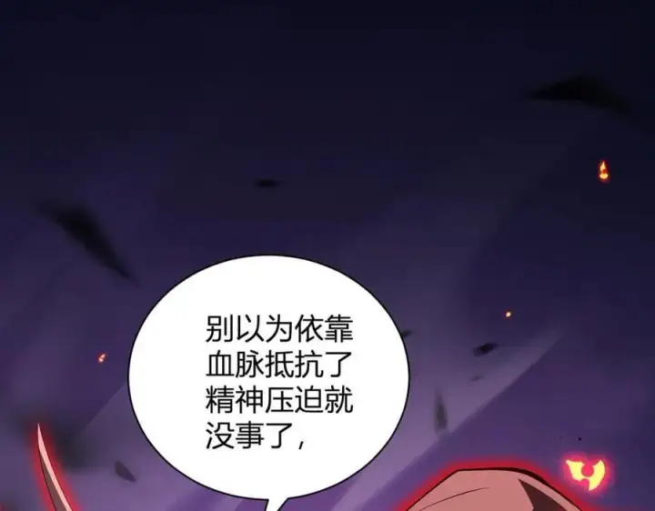 《全民末日：我，病毒君王》第25话 停止呼吸！图70