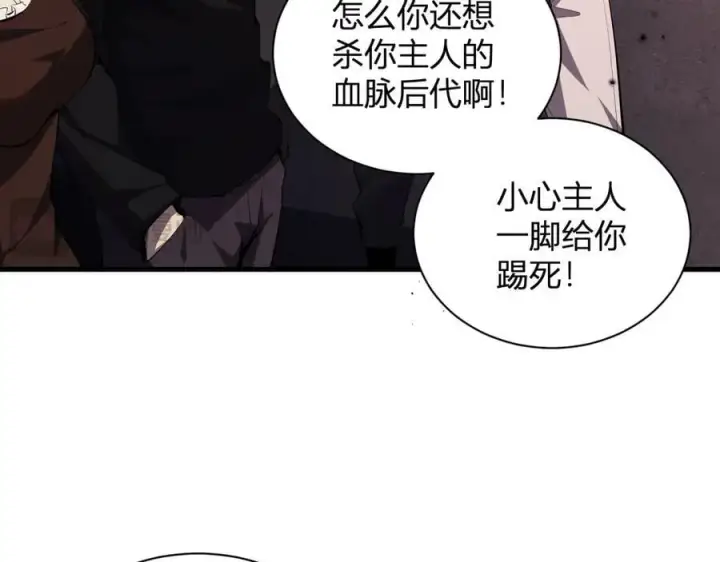 《全民末日：我，病毒君王》第25话 停止呼吸！图75