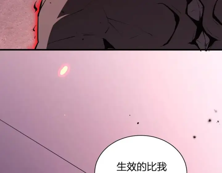 《全民末日：我，病毒君王》第25话 停止呼吸！图88