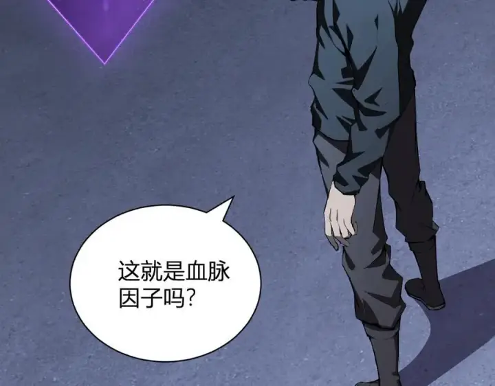 《全民末日：我，病毒君王》第26话 妒忌之疑与桀派之像图100