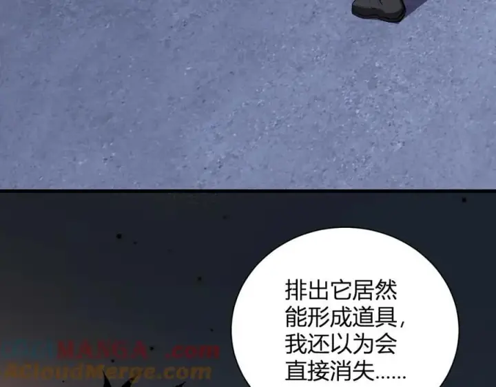 《全民末日：我，病毒君王》第26话 妒忌之疑与桀派之像图101