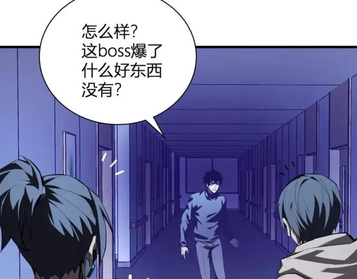 《全民末日：我，病毒君王》第26话 妒忌之疑与桀派之像图104
