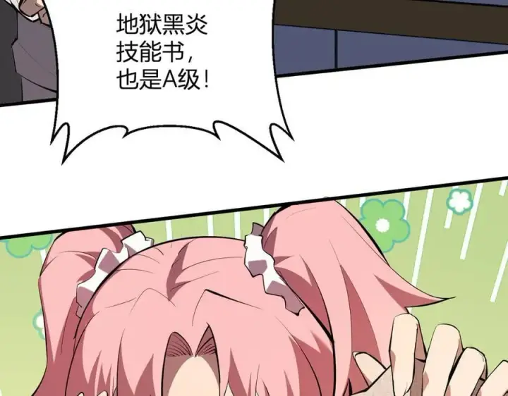 《全民末日：我，病毒君王》第26话 妒忌之疑与桀派之像图108