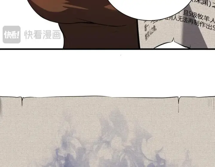 《全民末日：我，病毒君王》第26话 妒忌之疑与桀派之像图110