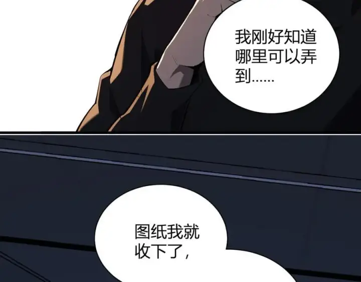 《全民末日：我，病毒君王》第26话 妒忌之疑与桀派之像图114