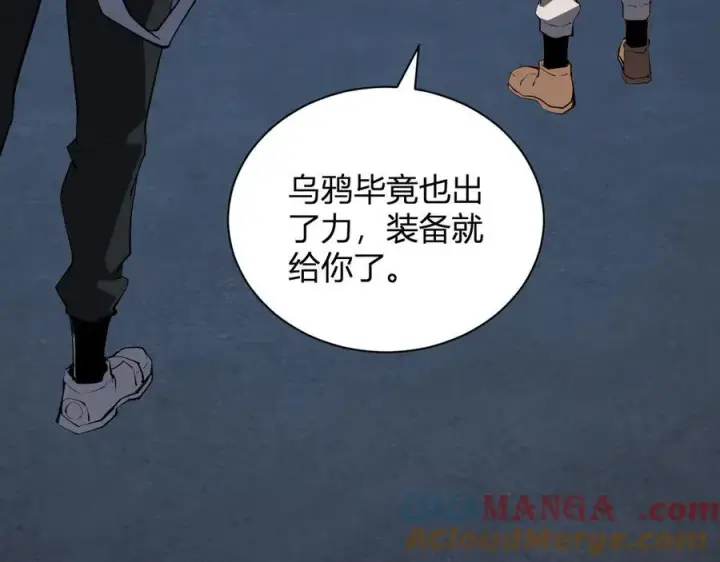 《全民末日：我，病毒君王》第26话 妒忌之疑与桀派之像图117