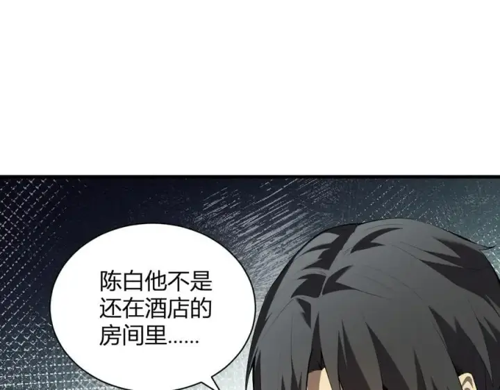 《全民末日：我，病毒君王》第26话 妒忌之疑与桀派之像图12